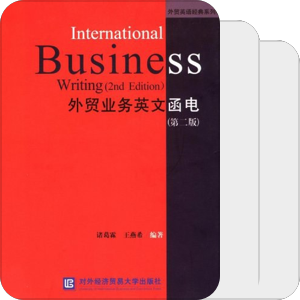 外贸