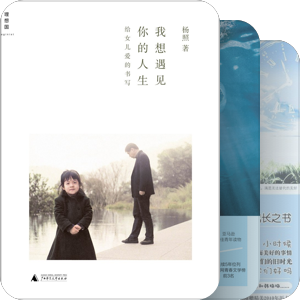 喜欢的书