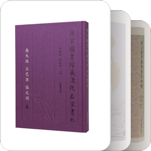 廣雅學統