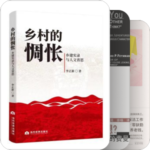 【书】人人，事事