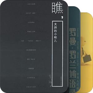 我最喜欢的书