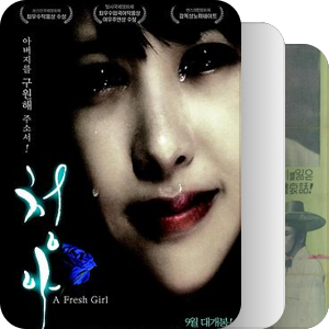 （全）The 5th Chungmuro International Film Festival in Seoul
