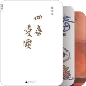 台湾眷村
