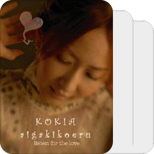 kokia