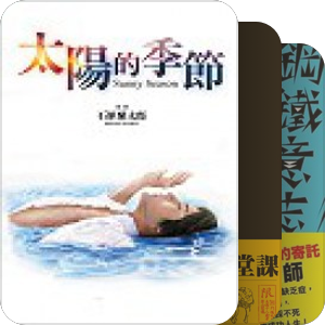 台版书·购书单