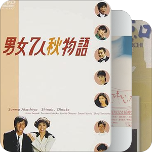 日 劇 1991~1993