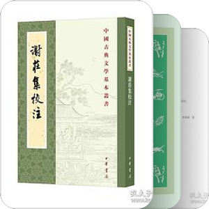 八代之衰