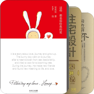 喜欢的书