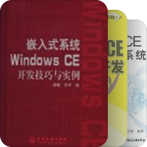 嵌入式