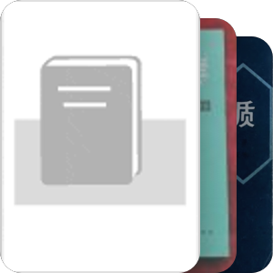化学教科书-进阶