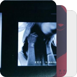 如此的女人