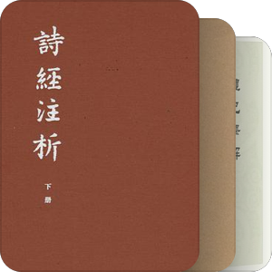 中华文化读本收藏及版本推荐