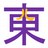 小東西——桃三的百宝箱
