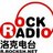 洛克电台 RockRadio