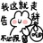 八里庄小青虫