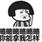 林胖胖