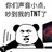 任白眉