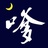 深夜发嗲