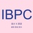 IBPC观设计