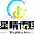 成都星晴传媒