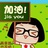筱叶在励志