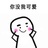 在宥