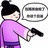 巨蟹患者
