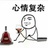 半梦半醒间