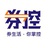 券控生活