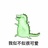 潼港二村上春树