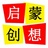 启蒙创想