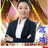 沉红老师
