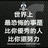 谁会拥有