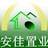 安佳置业