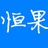 恒果网络科技