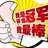 超越2015