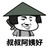 黄瓜小花