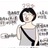 我是个好人