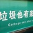 少吃又又