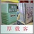 厚载客