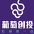 葡萄创投
