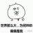 方可