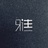 中国雅生活