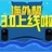 海外帮