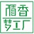 循香梦工厂