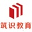 北京 筑识教育