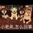 咕叽咕叽
