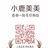 童童@小鹿美美【
