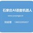 云应AI