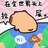 一尘不起